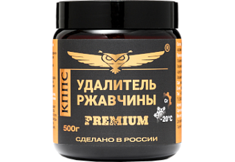 Удалитель ржавчины КППС PREMIUM (500г), Паста антикоррозионная